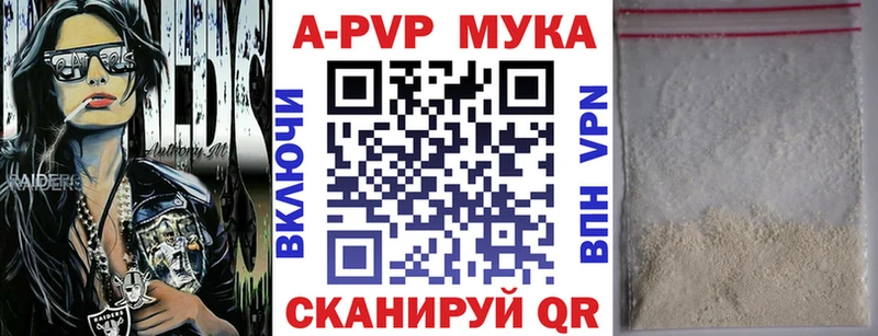 A-PVP кристаллы Улан-Удэ