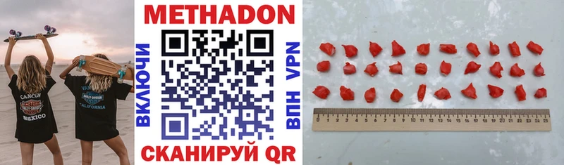 МЕТАДОН мёд Улан-Удэ