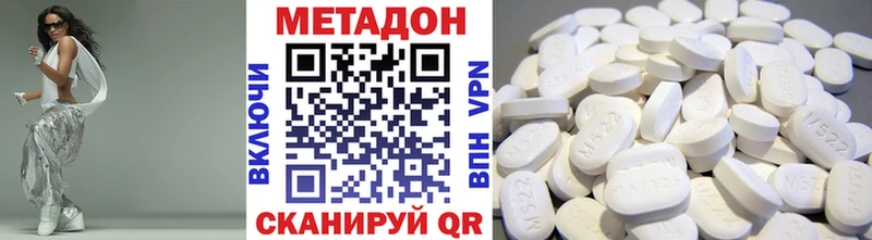 Метадон белоснежный  наркошоп  МЕГА маркетплейс  Улан-Удэ 