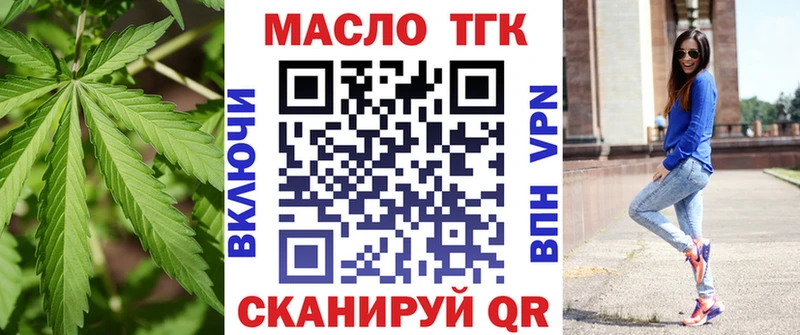 ТГК THC oil  Улан-Удэ 